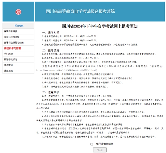 四川区自学考试网，助力学子实现自我超越的坚实平台