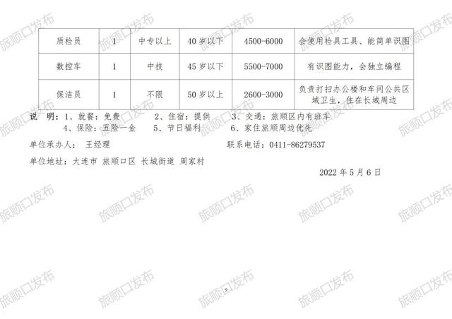 寺家庄最新招工信息全面解析