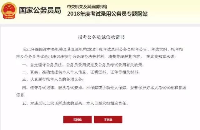 顺德容桂公务员报考条件详解