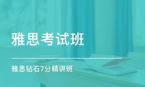 苏州雅思培训，探索雅思考试的成功之路