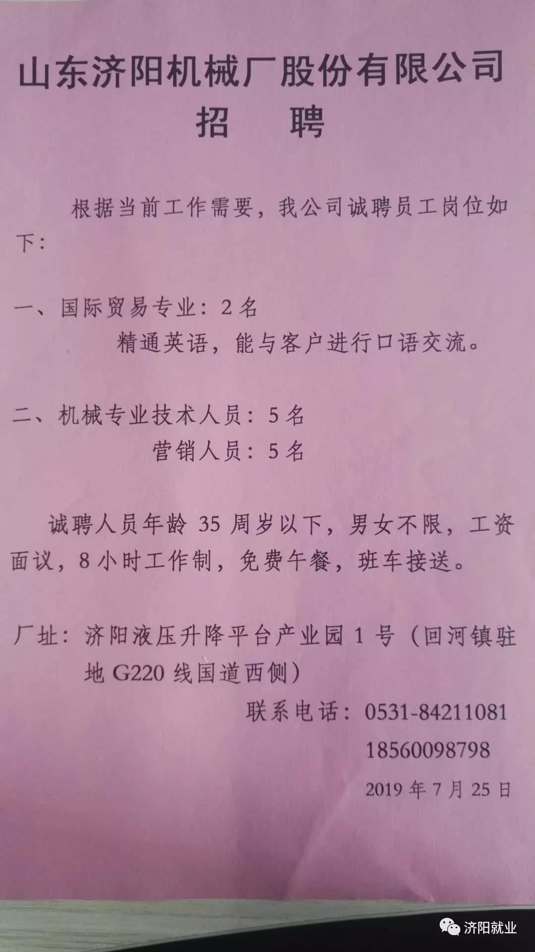 顺平压铸最新招聘招工信息详解