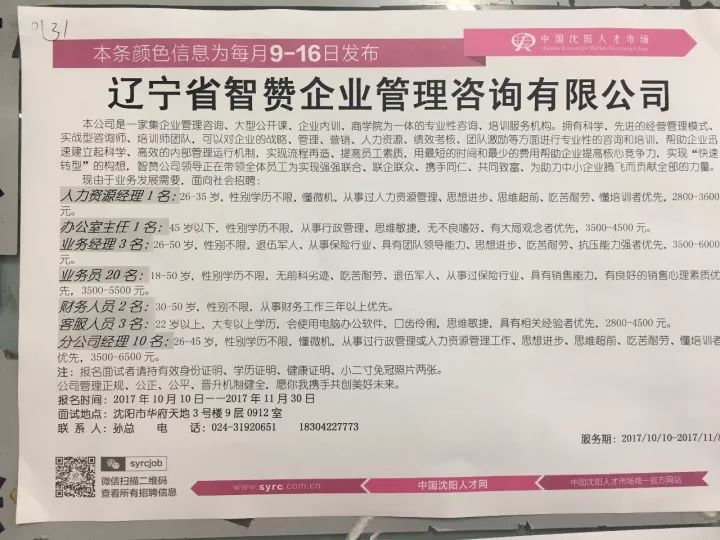 泗阳人才市场电工招聘启事