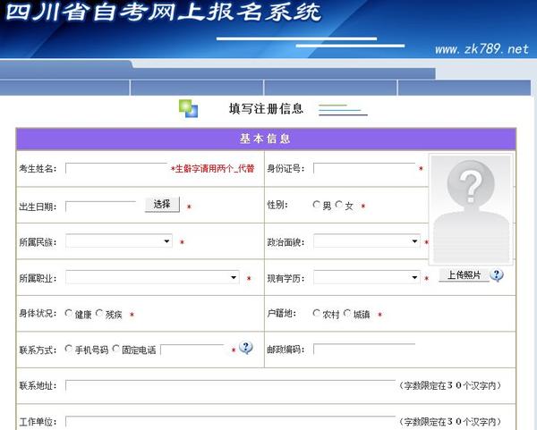 四川省自考网站官网登录指南