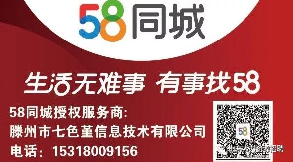 四会与58同城招聘，携手共创人才招聘新纪元