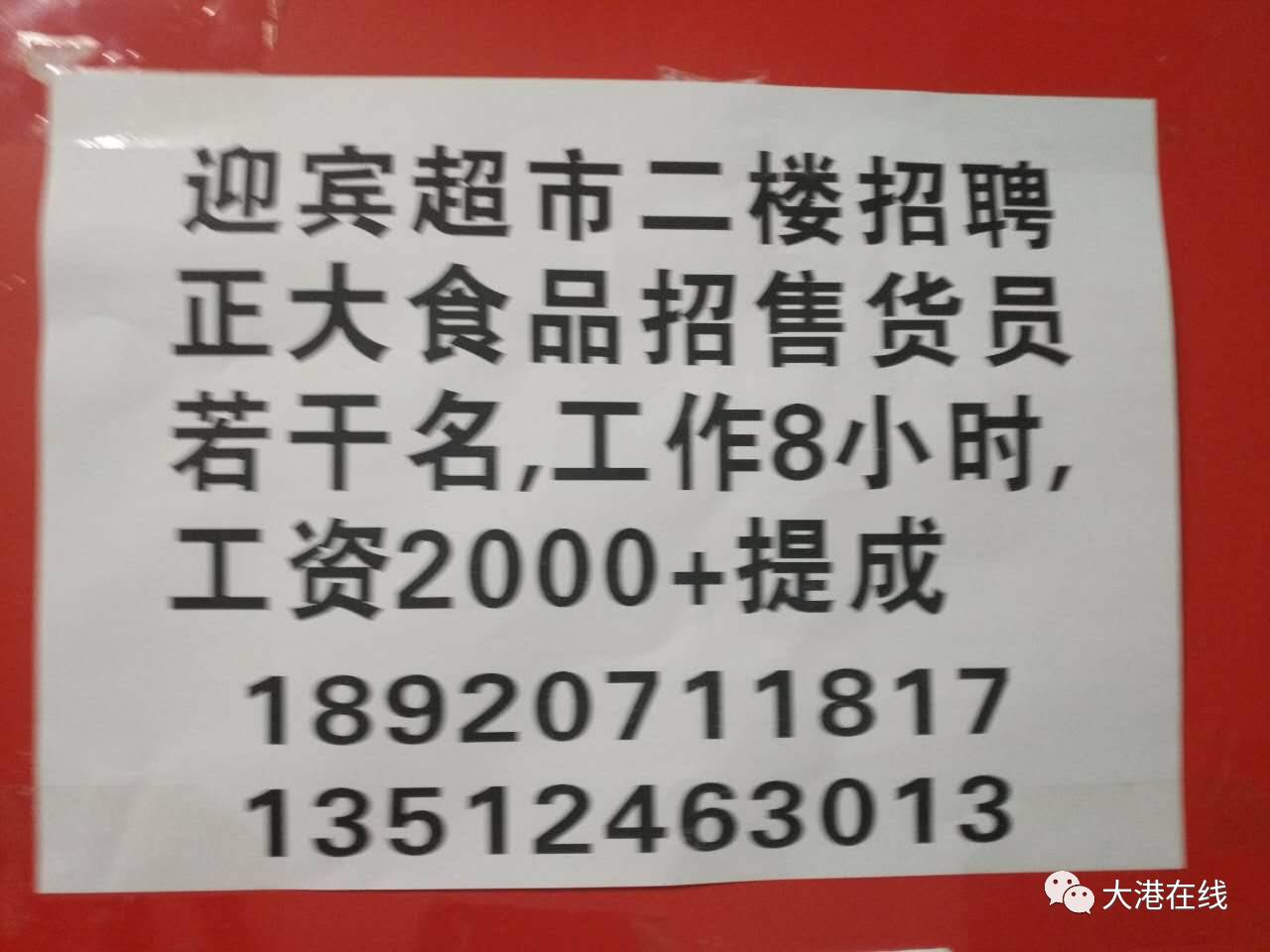 松江河招工最新招聘信息及其影响