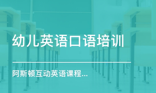 四岔英语培训班电话号码，连接您与优质英语教育的桥梁